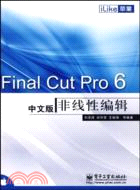 Final Cut Pro 6中文版非線性編輯（簡體書）