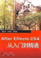 After Effects CS4從入門到精通（簡體書）
