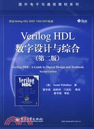 Verilog HDL數字設計與綜合：第2版（簡體書）