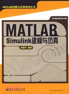 MATLAB/Simulink建模與仿真（簡體書）