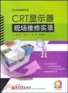 CRT顯示器現場維修實錄(附VCD光碟1張)（簡體書）