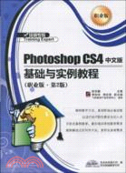 Photoshop CS4 中文版基礎與實例教程(職業版·第2版)(含光盤1張)（簡體書）