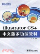 iLike就業Illustrator CS4中文版多功能教材（簡體書）