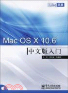 iLike蘋果Mac OS X 10.6中文版入門（簡體書）