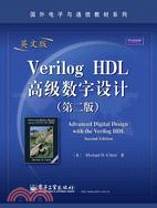 Verilog HDL高級數字設計(第二版)(英文版)（簡體書）