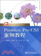 Premiere Pro CS3案例教程（簡體書）