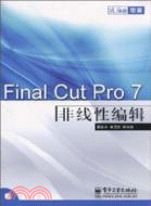 Final Cut Pro 7非線性編輯（簡體書）