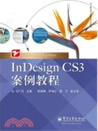 InDesign CS3案例教程（簡體書）