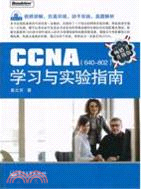 CCNA(640-802)學習與實驗指南(含1CD)（簡體書）