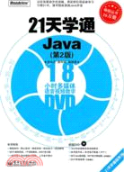 21天學通Java(第2版)(含DVD光盤1張)（簡體書）