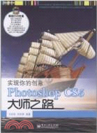 實現你的創意：Photoshop CS5大師之路(附1DVD)（簡體書）