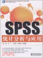 SPSS統計分析與應用(附1DVD)（簡體書）