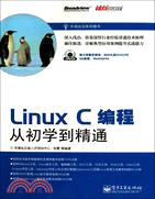 Linux C編程從初學到精通(附2光碟)（簡體書）