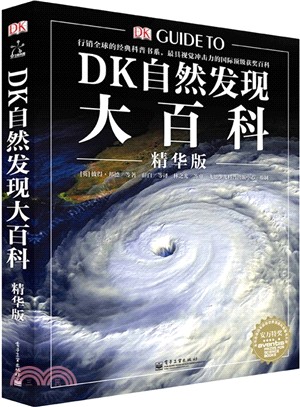 DK自然發現大百科 精華版（簡體書）