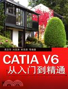 CATIA V6從入門到精通（簡體書）