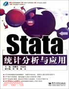 Stata統計分析與應用(含DVD光盤1張)（簡體書）