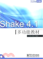 Shake 4.1多功能教材（簡體書）