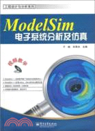 ModelSim電子系統分析及仿真(附光碟)（簡體書）