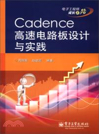 Cadence高速電路板設計與實踐（簡體書）