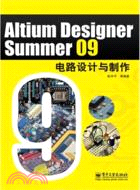 Altium Designer Summer 09電路設計與製作（簡體書）