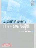 無線通信系統仿真：IT++分析與實例(附光碟)（簡體書）