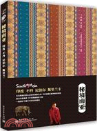 秘境南亞（簡體書）