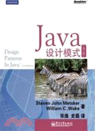 Java設計模式(第2版)（簡體書）