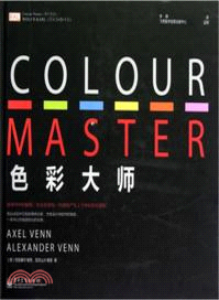 Colour Master色彩大師（簡體書）