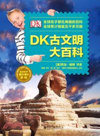 DK古文明大百科（簡體書）