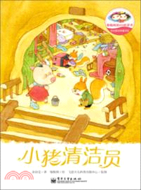 餘治瑩動物童話館：小豬清潔員（簡體書）