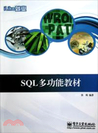 iLike就業SQL多功能教材（簡體書）