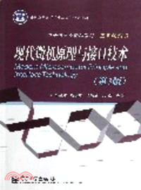 現代微機原理與接口技術(第3版)（簡體書）