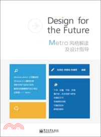 Design for the Future：Metro風格解讀及設計指導（簡體書）