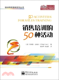 銷售培訓的50種活動（簡體書）