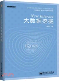 New Internet：大數據挖掘（簡體書）