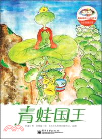 冰波奇趣童話館：青蛙國王（簡體書）