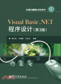 Visual Basic.NET程序設計(第3版)（簡體書）