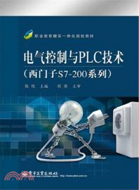 電氣控制與PLC技術(西門子S7-200系列)（簡體書）