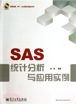 SAS統計分析與應用實例(附光碟)（簡體書）