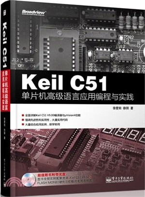 Keil C51單片機高級語言應用編程與實踐(附光碟)（簡體書）