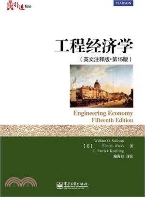 工程經濟學(英文注釋版．第15版)（簡體書）