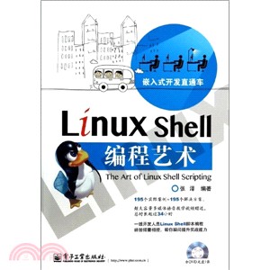 Linux Shell編程藝術(附光碟)（簡體書）