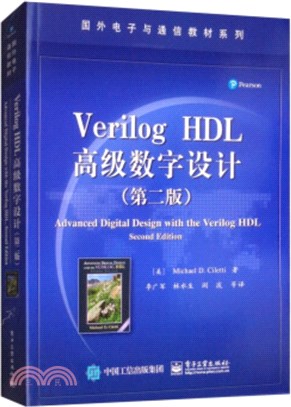 Verilog HDL高級數位設計(第二版)（簡體書）