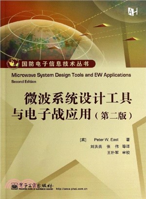 微波系統設計工具與電子戰應用(第2版‧含光碟)（簡體書）