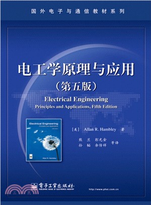 電工學原理與應用(第五版)（簡體書）