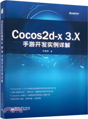 Cocos2d-x 3.X手游開發實例詳解（簡體書）