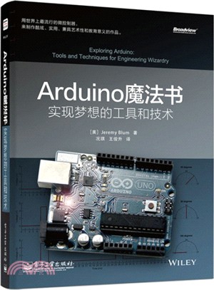 Arduino魔法書：實現夢想的工具和技術（簡體書）
