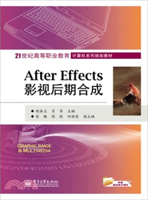 After Effects影視後期合成（簡體書）