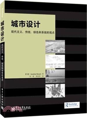 城市設計：現代主義、傳統、綠色和系統的觀點（簡體書）