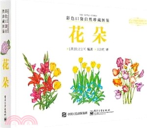 彩色口袋自然珍藏圖鑒：花朵(全彩)（簡體書）